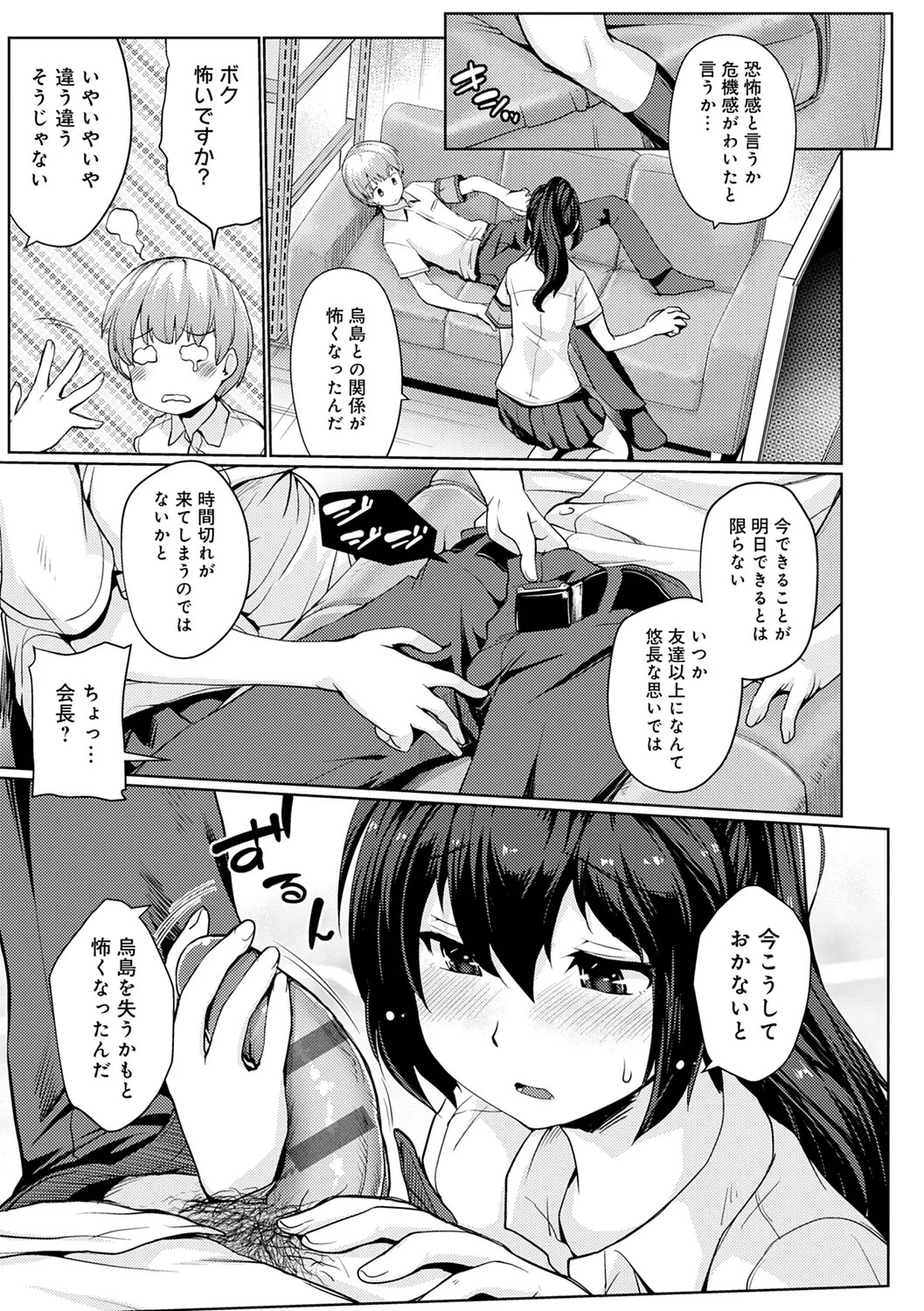 Page 107