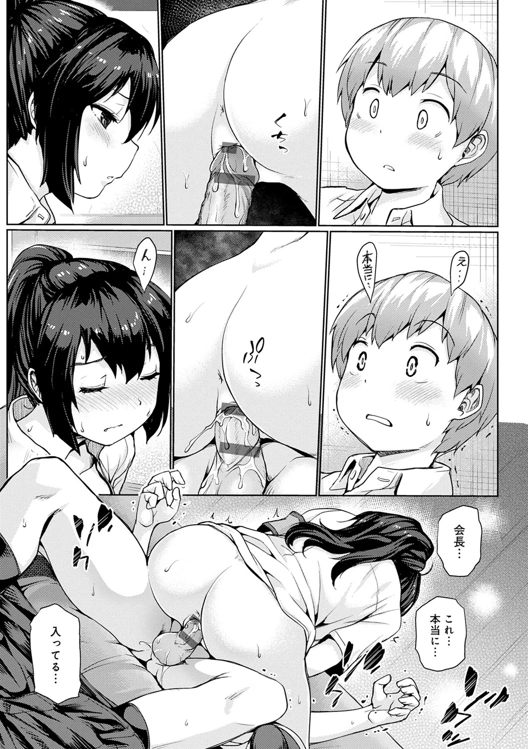 Page 111