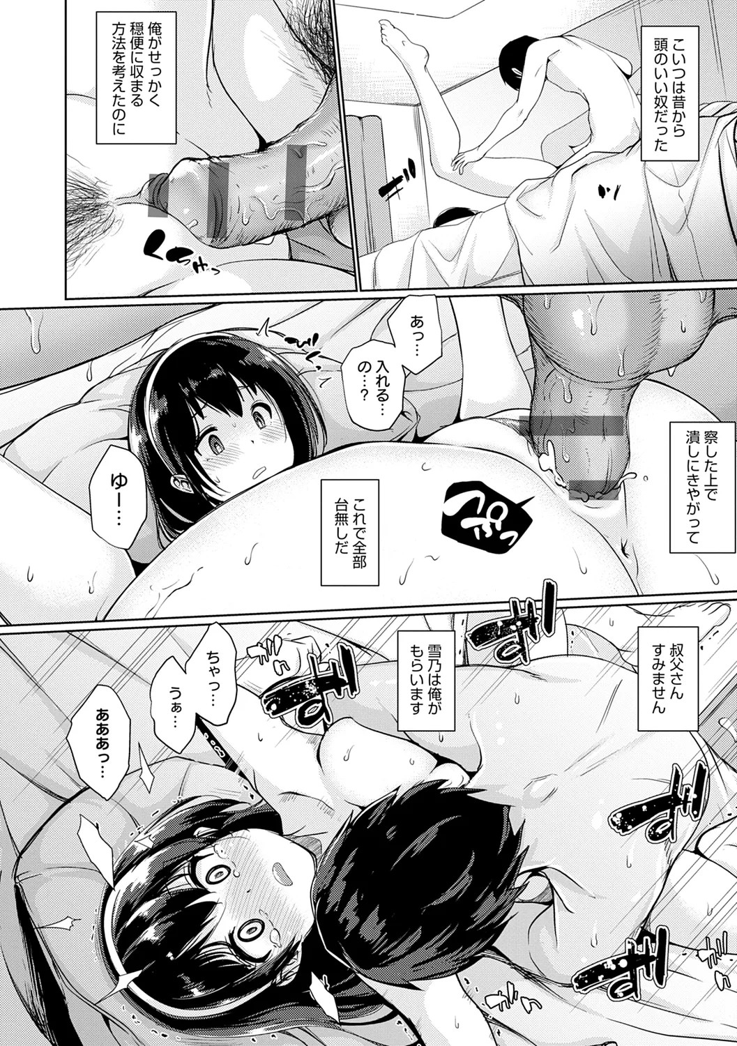 Page 138