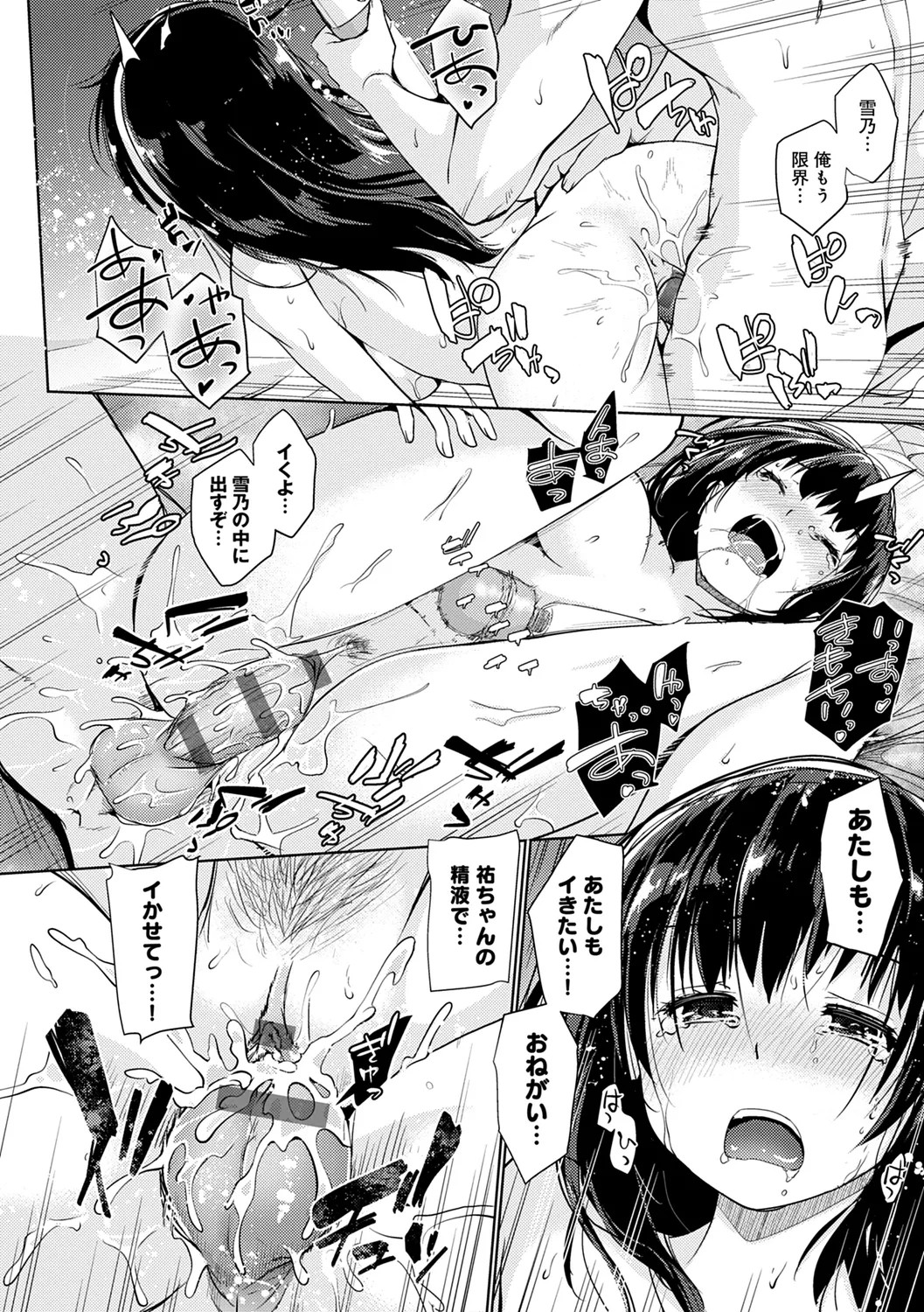 Page 144