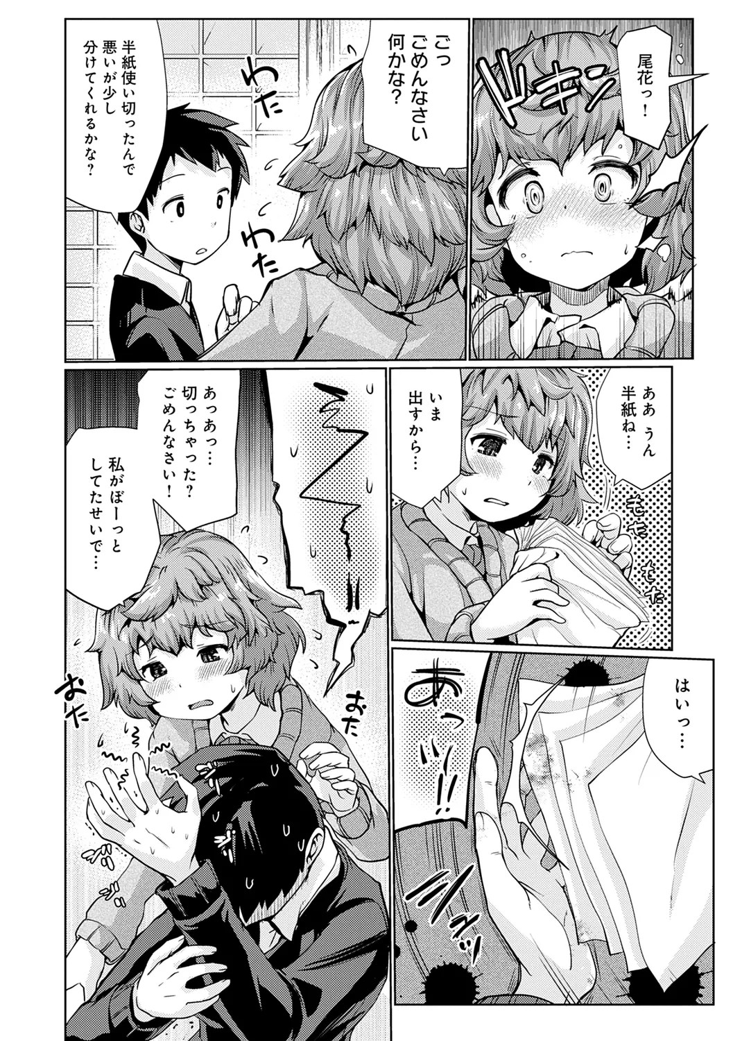 Page 150