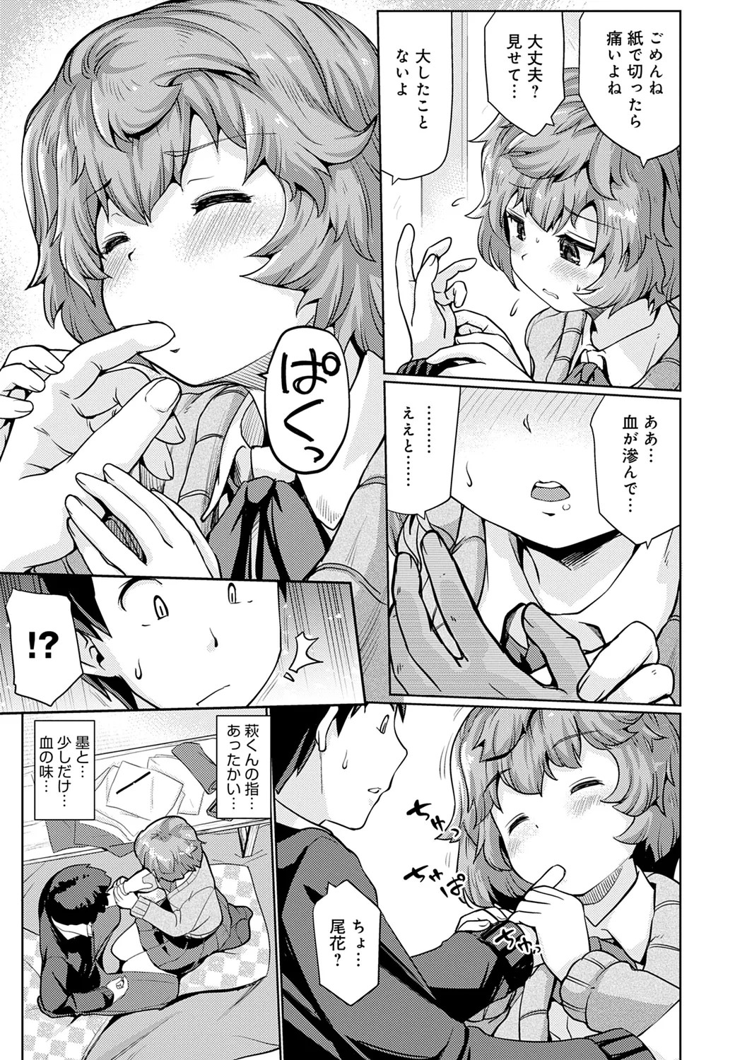 Page 151