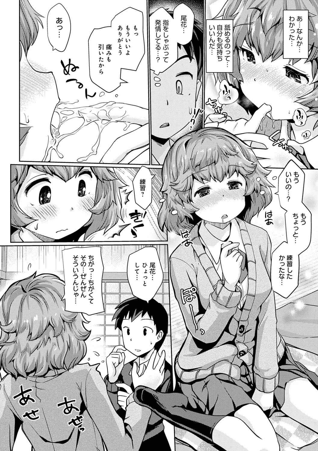 Page 152