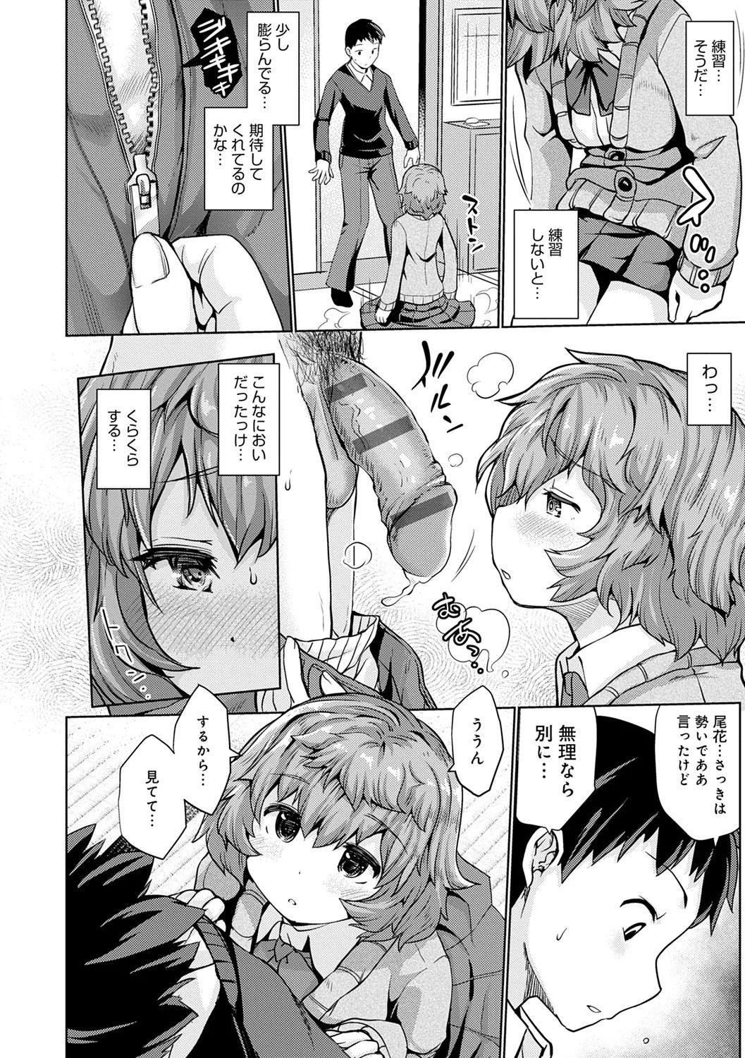 Page 154