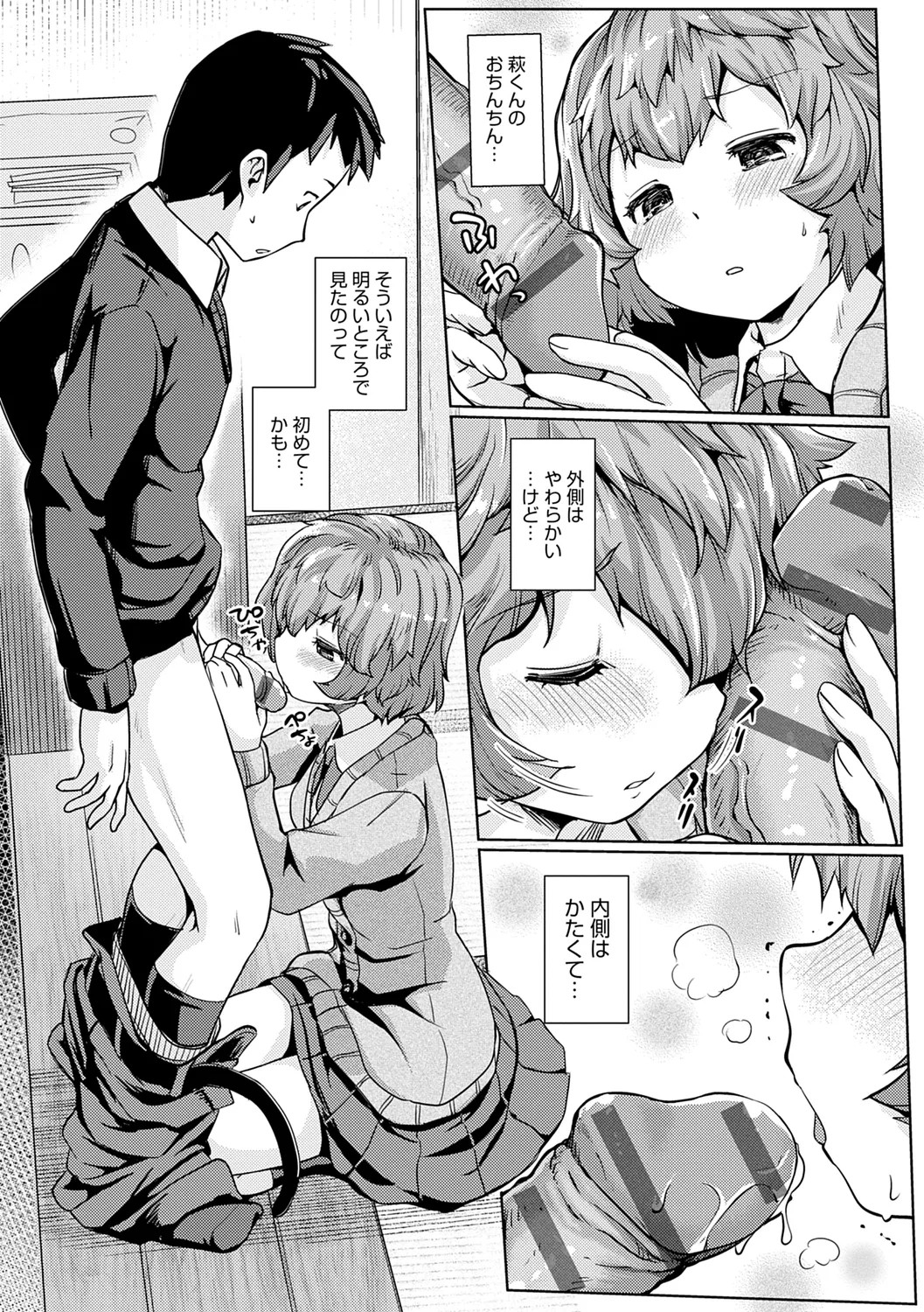 Page 155