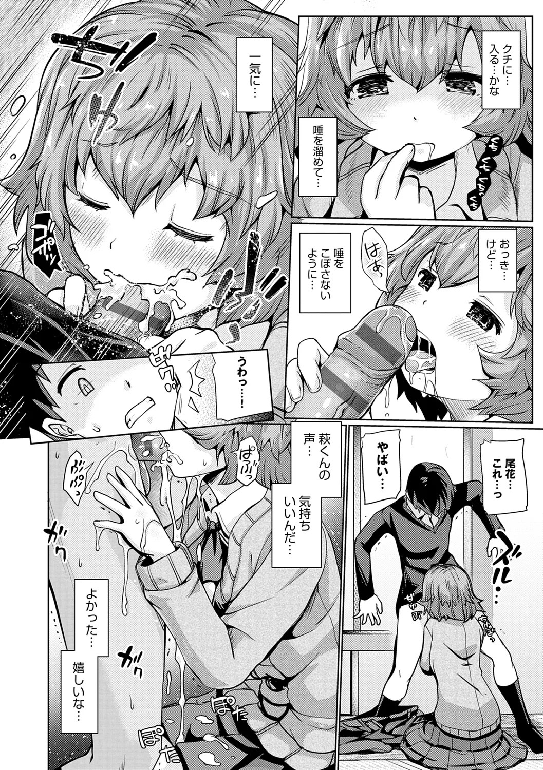 Page 156