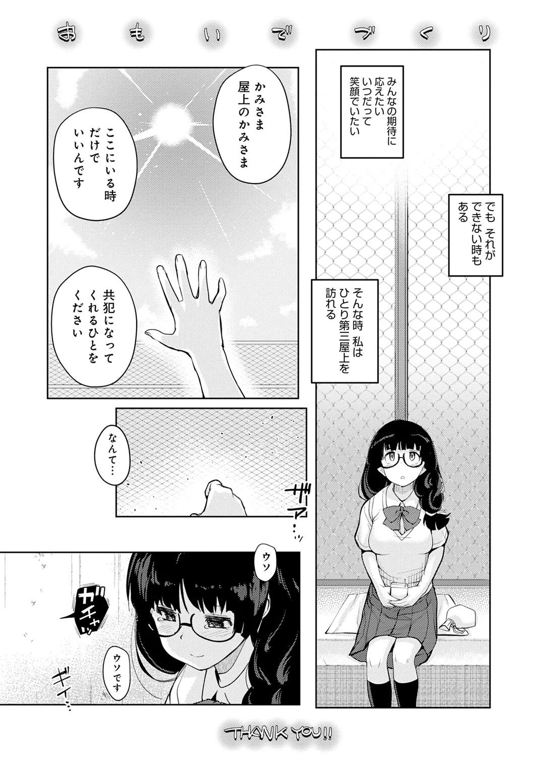 Page 195