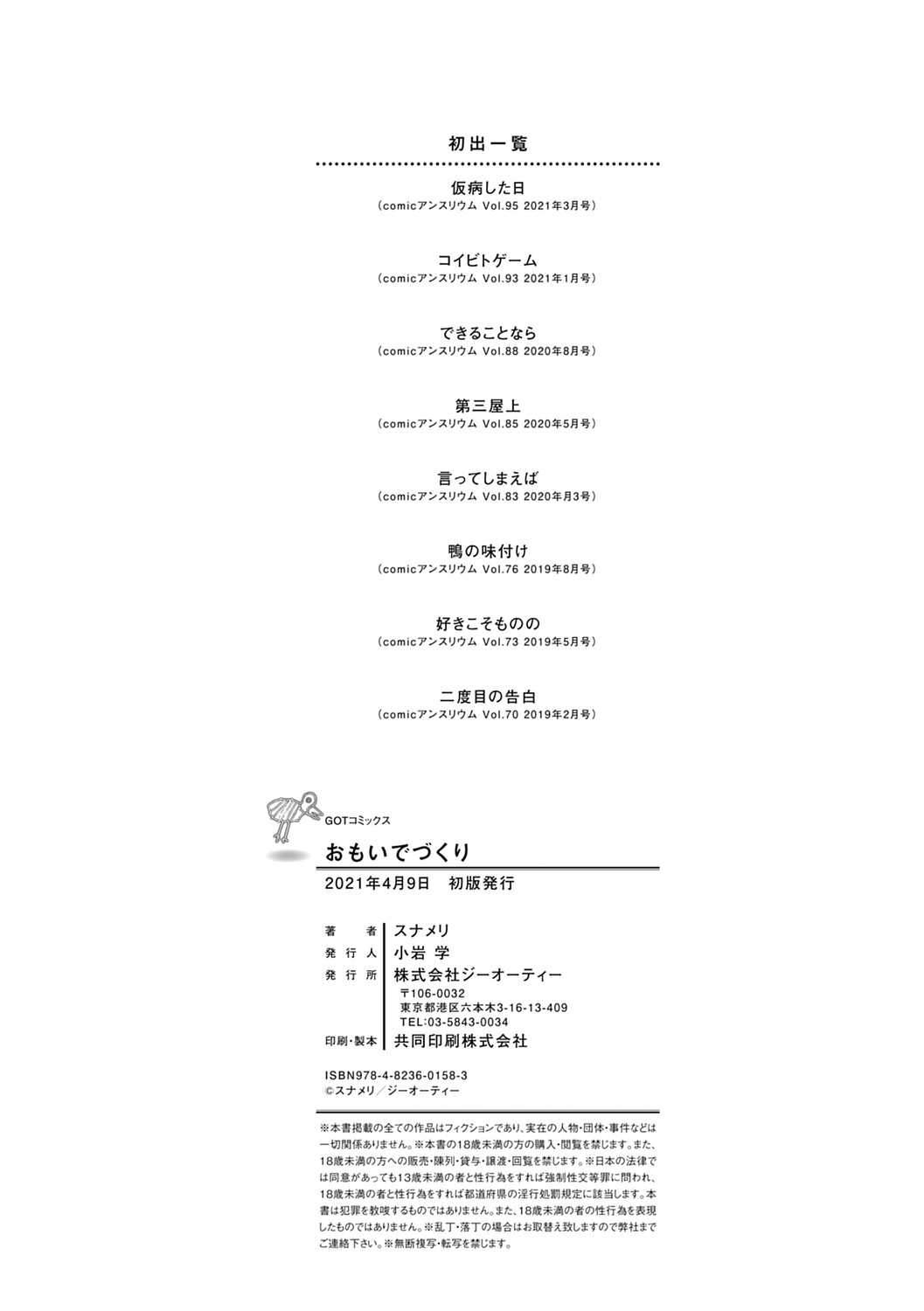 Page 196