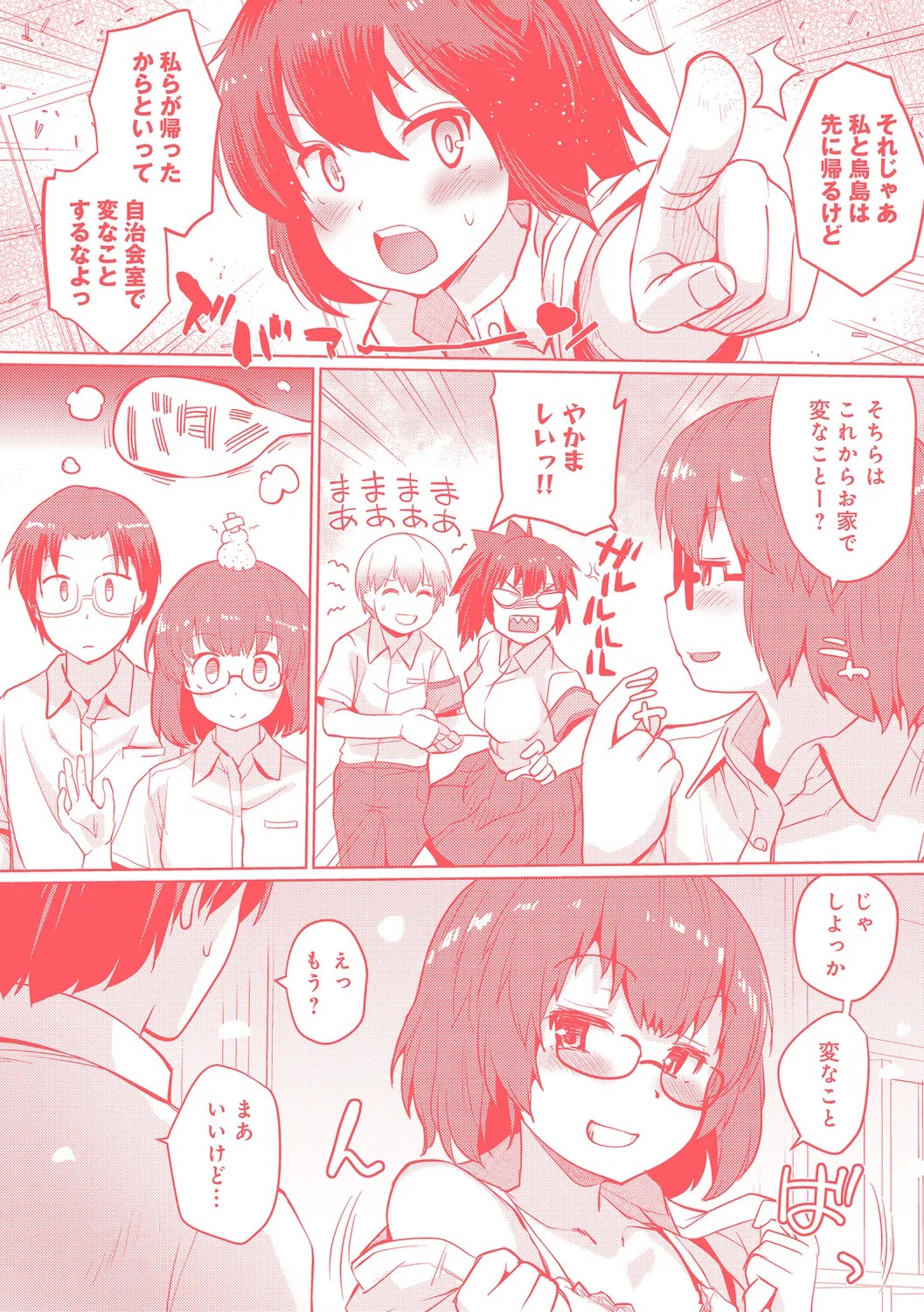 Page 197