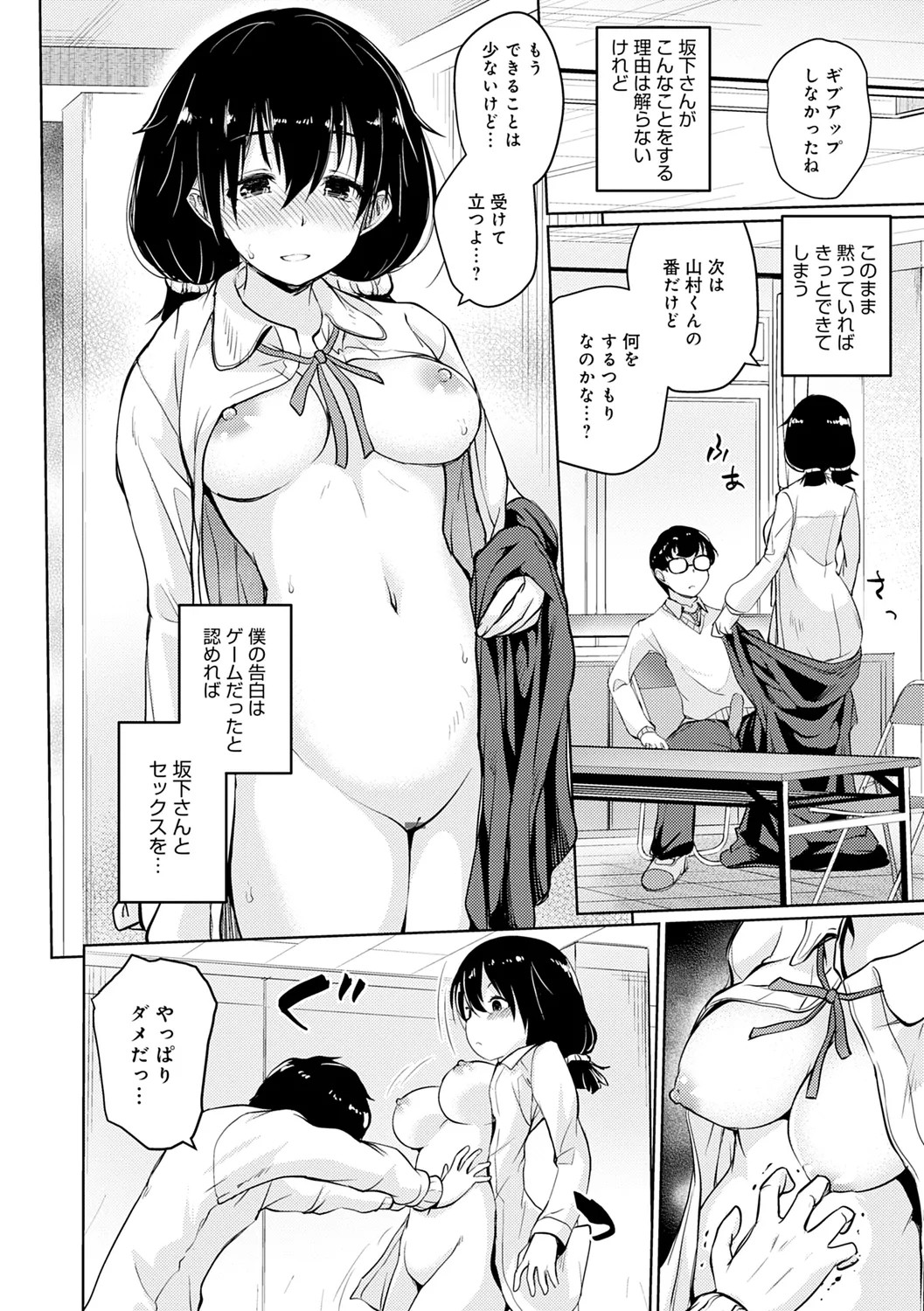 Page 38