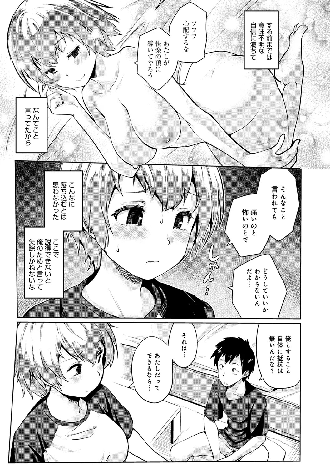Page 55