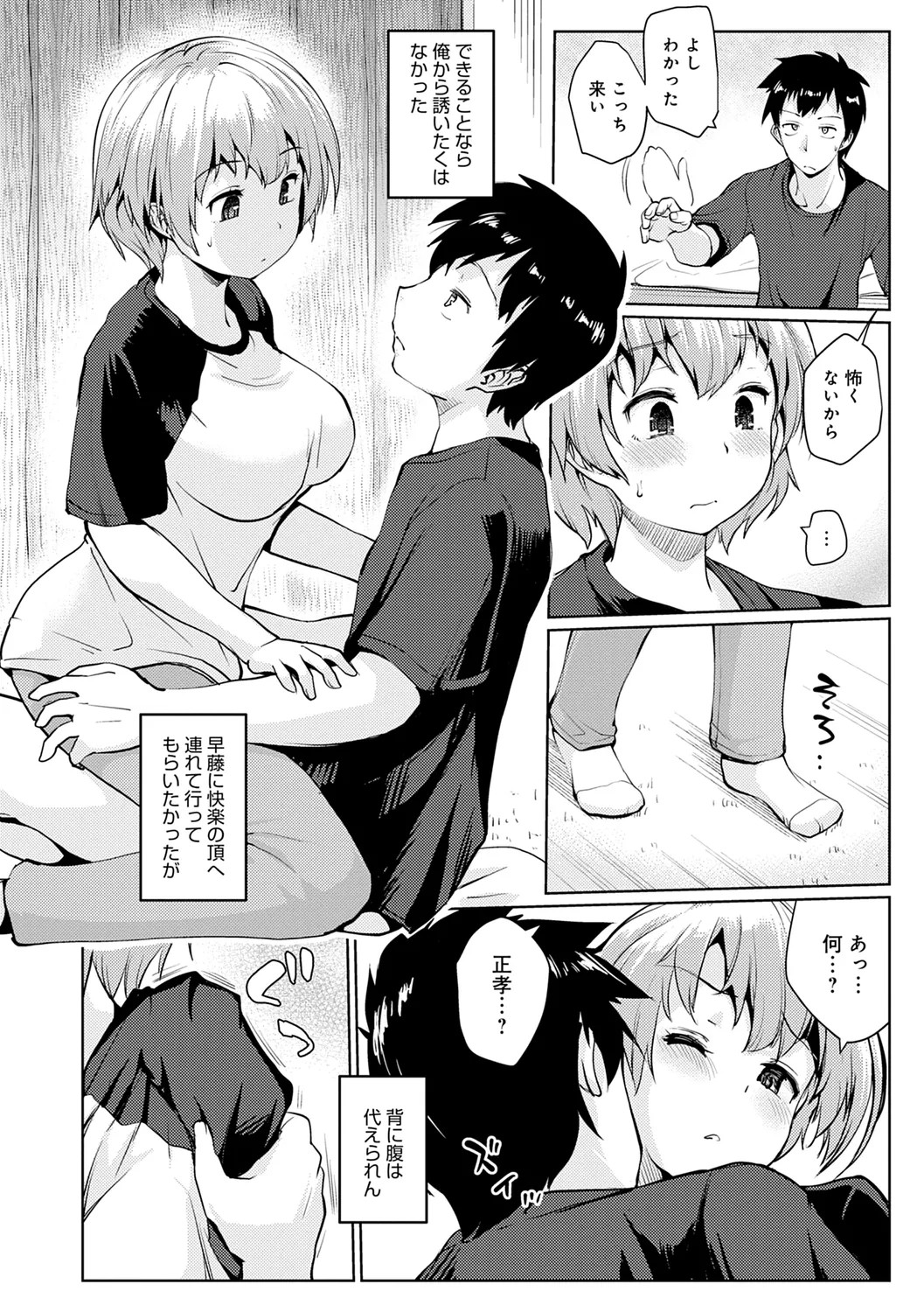 Page 56