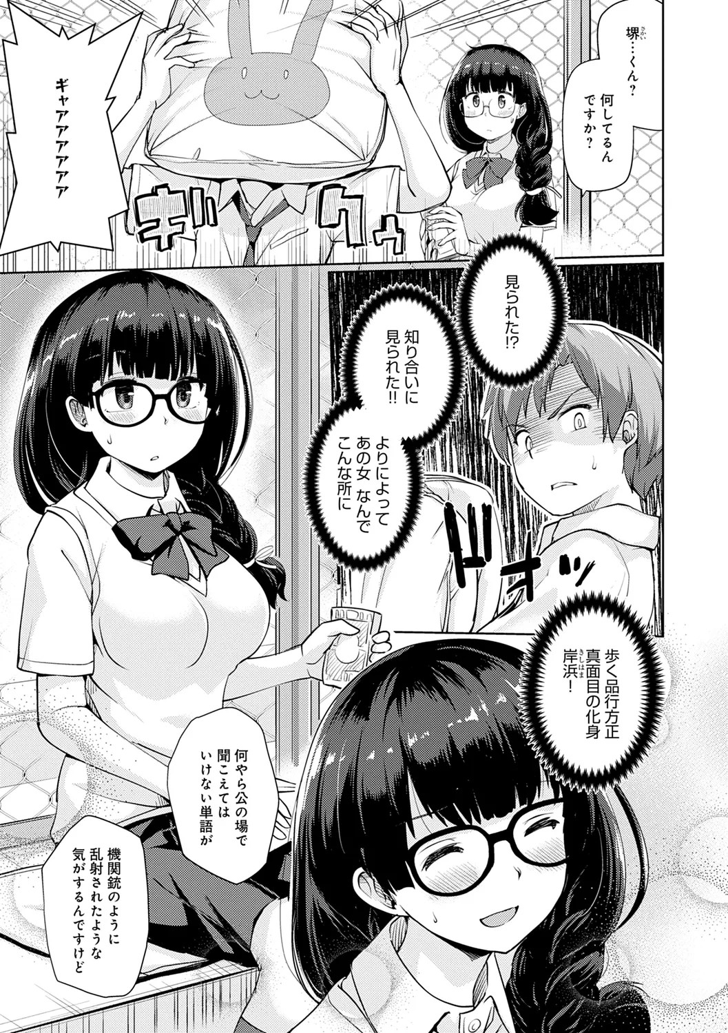 Page 77