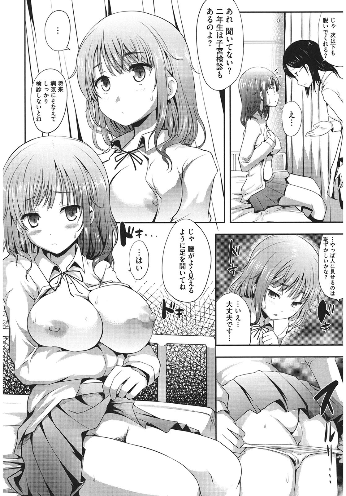 Page 100