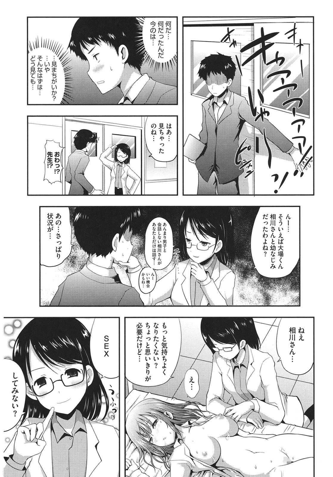 Page 107