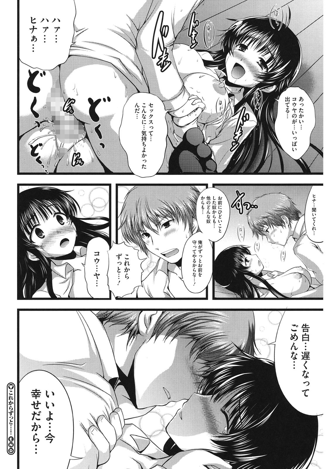 Page 138
