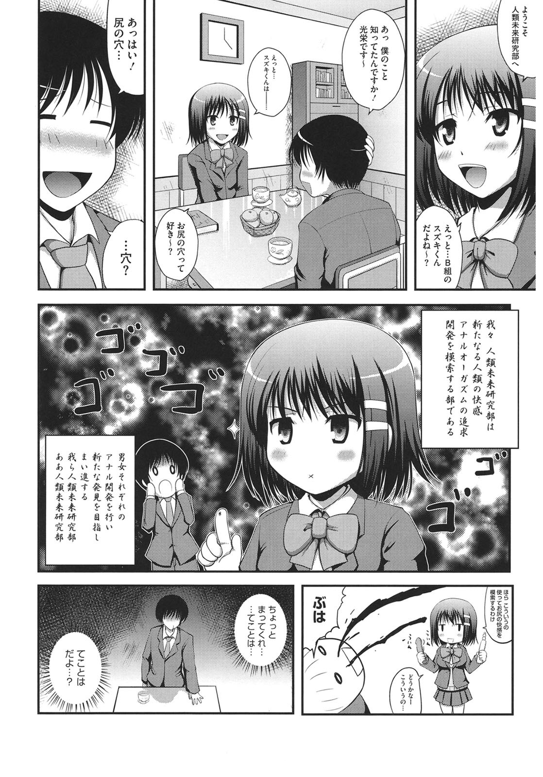 Page 142
