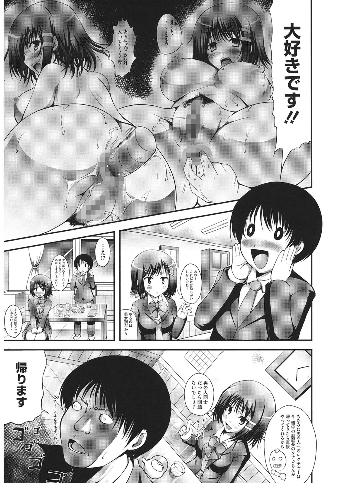 Page 143