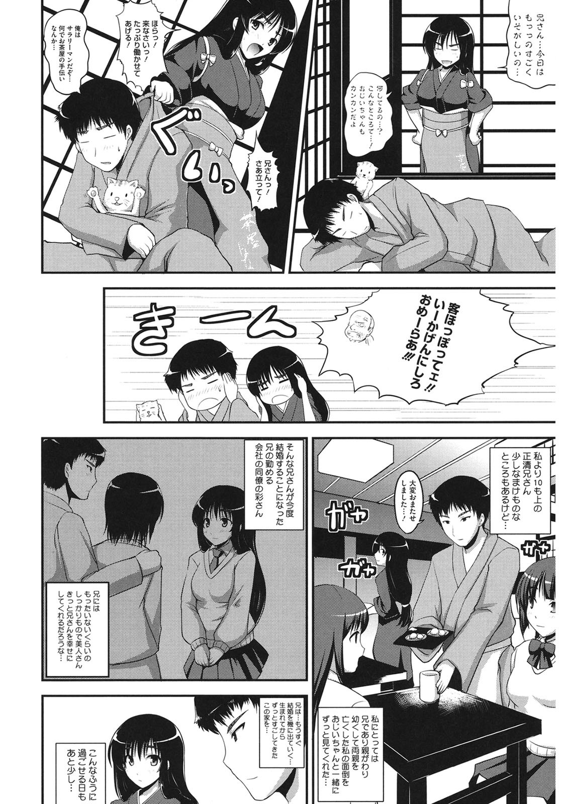 Page 164
