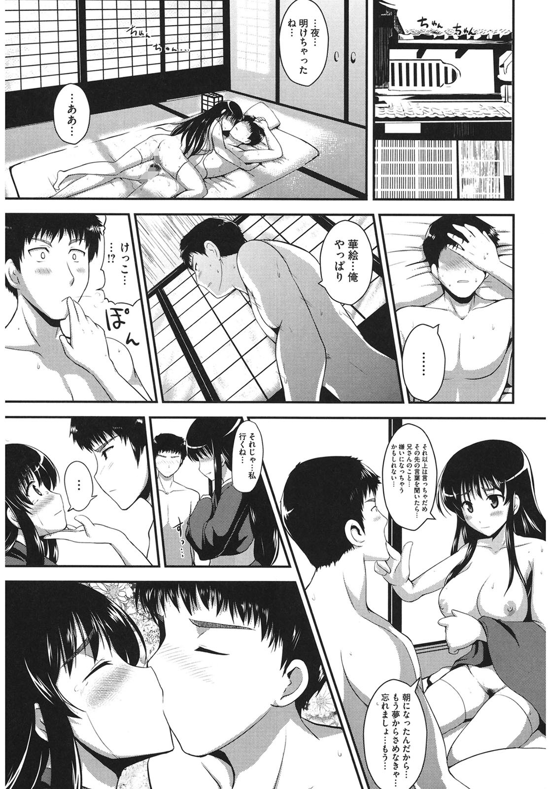 Page 185