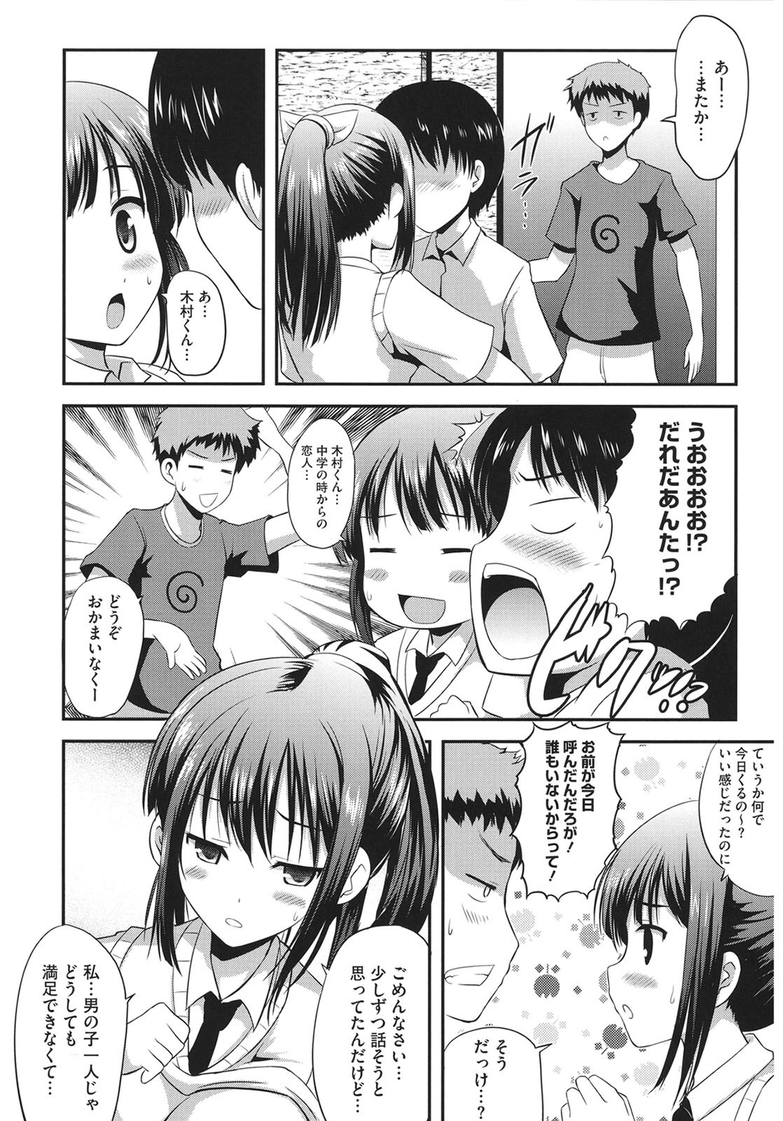 Page 190
