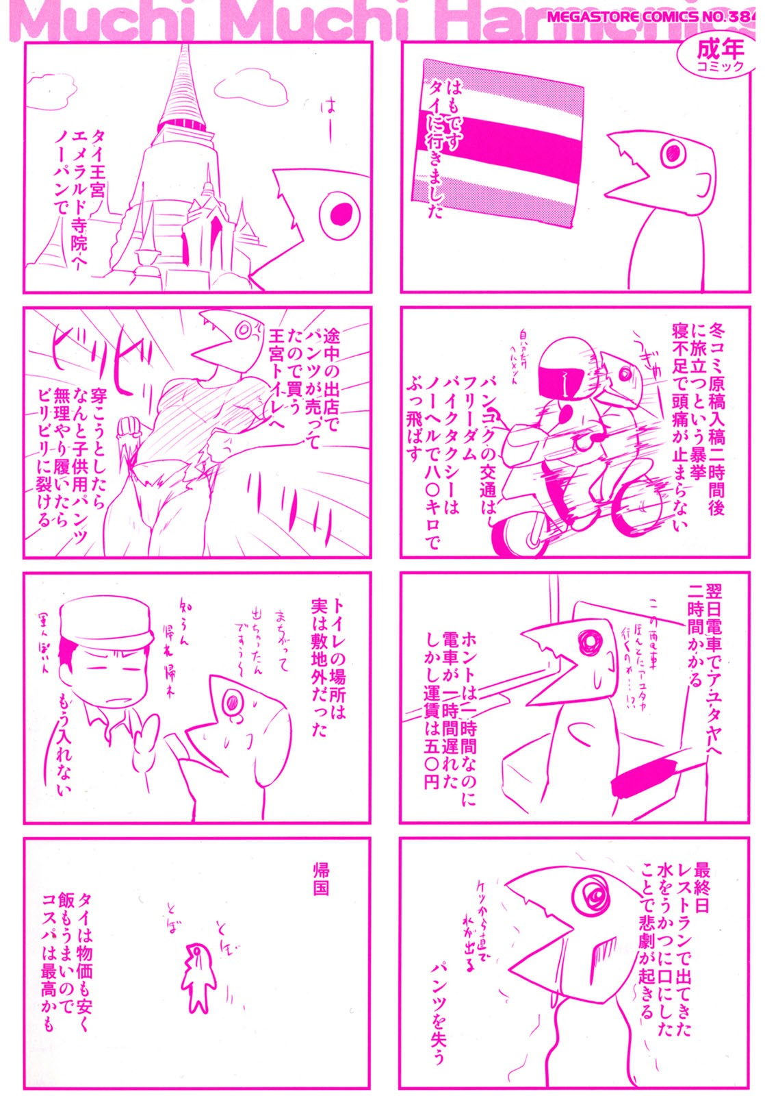 Page 202