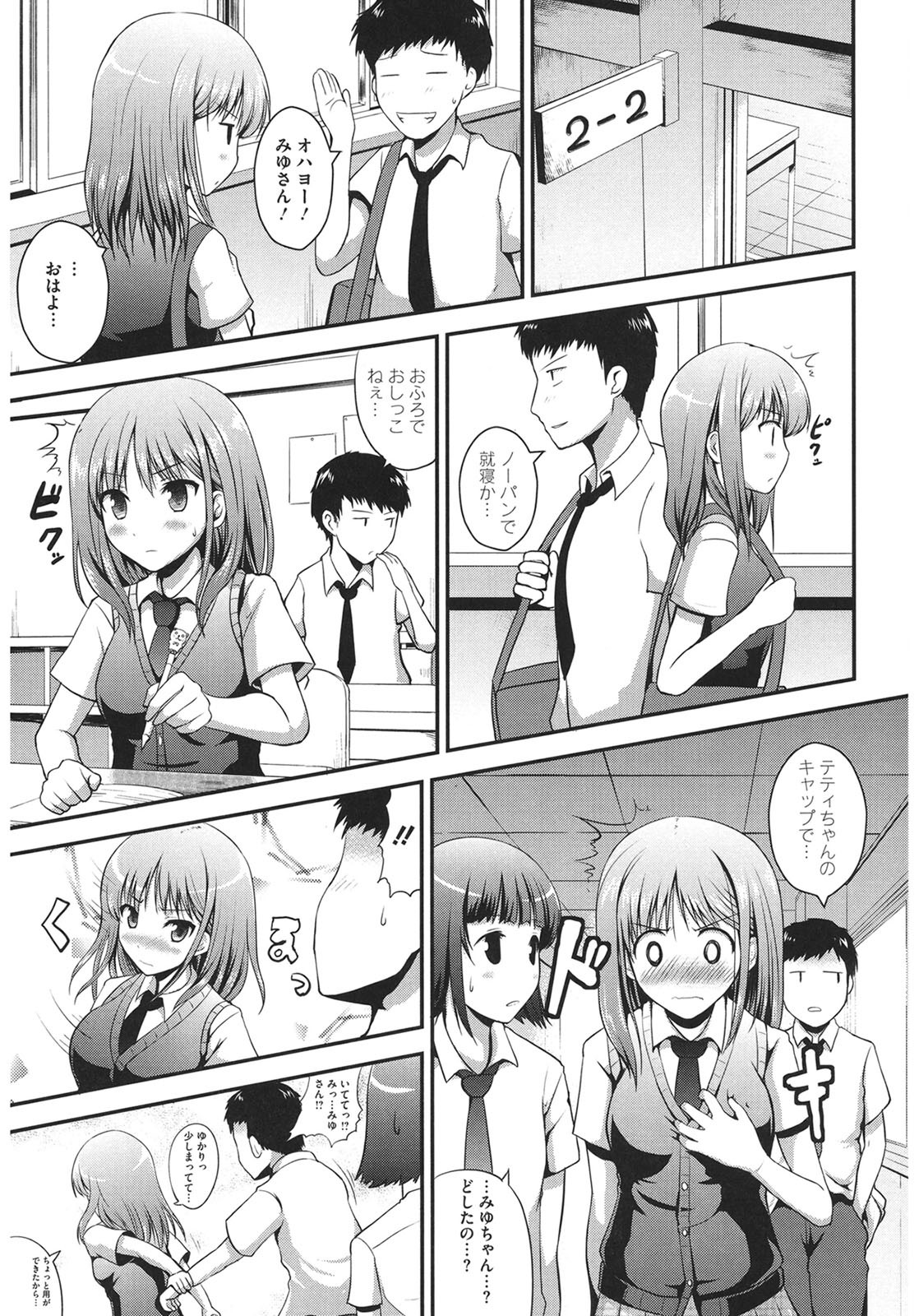 Page 61