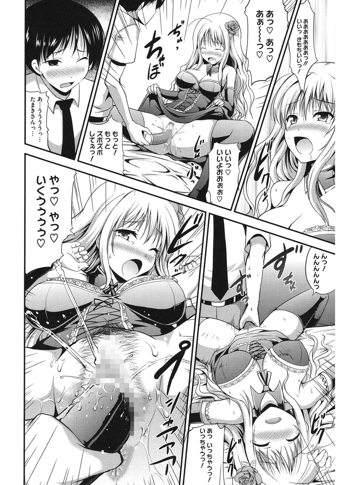 Page 84