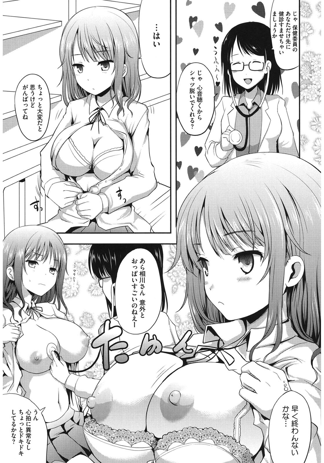 Page 99