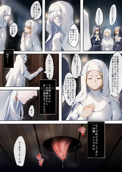 聖女の秘密の訓練（1）