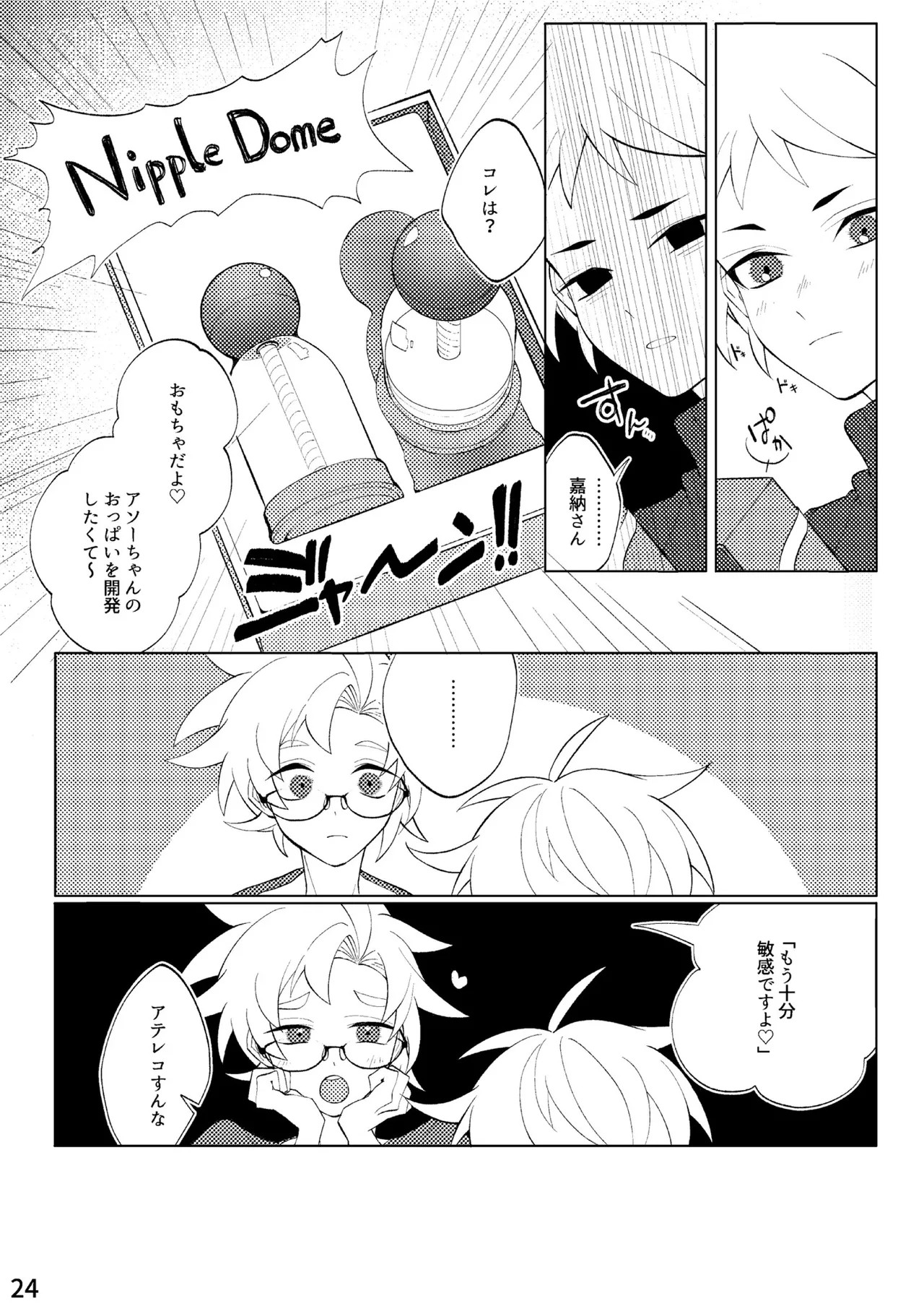 Page 21
