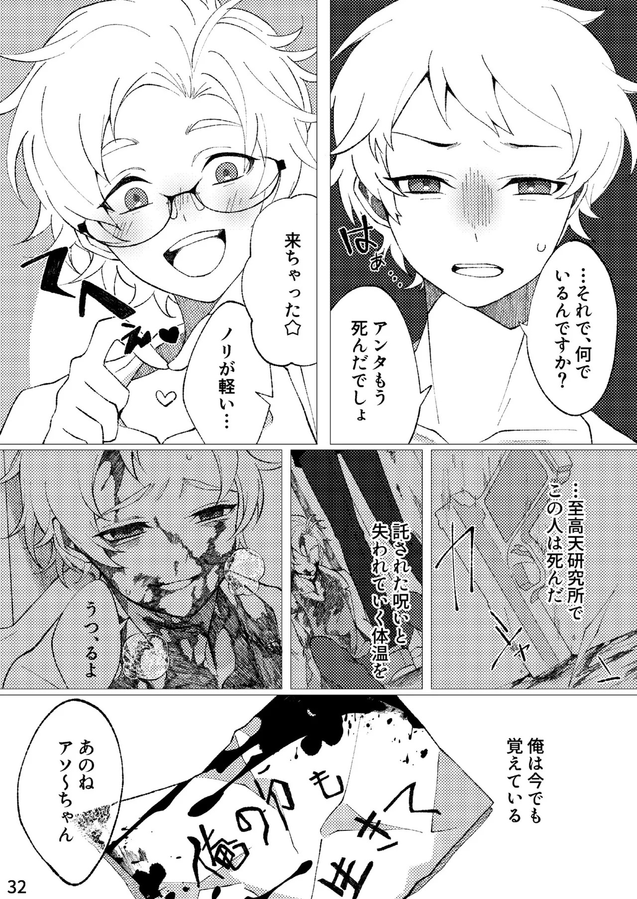 Page 29