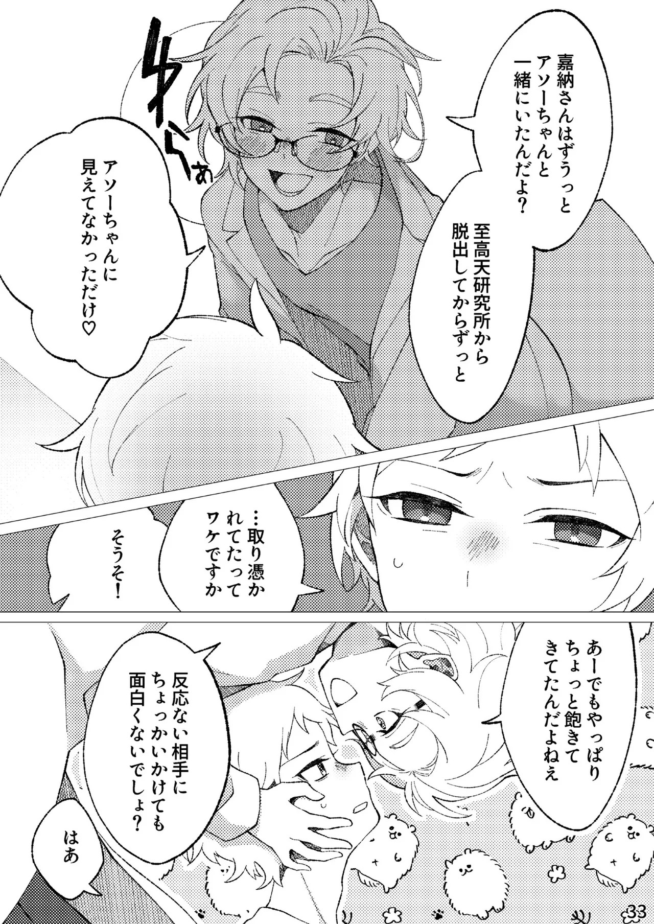 Page 30