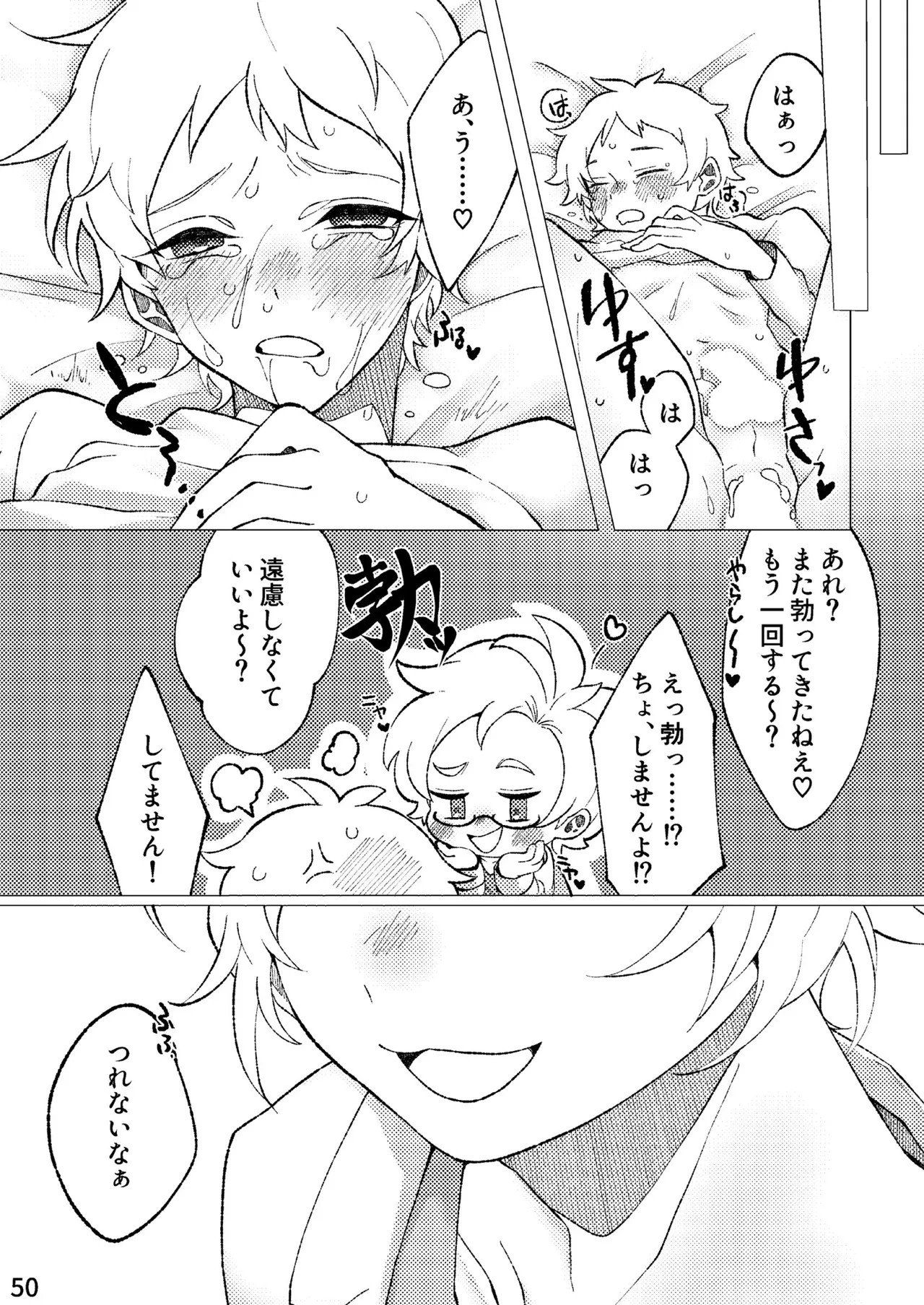 Page 47