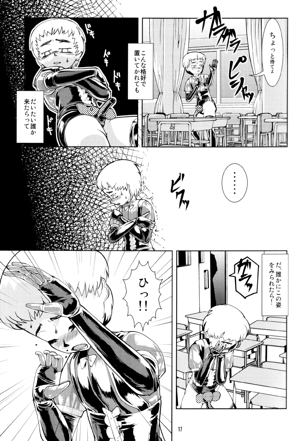 Page 17