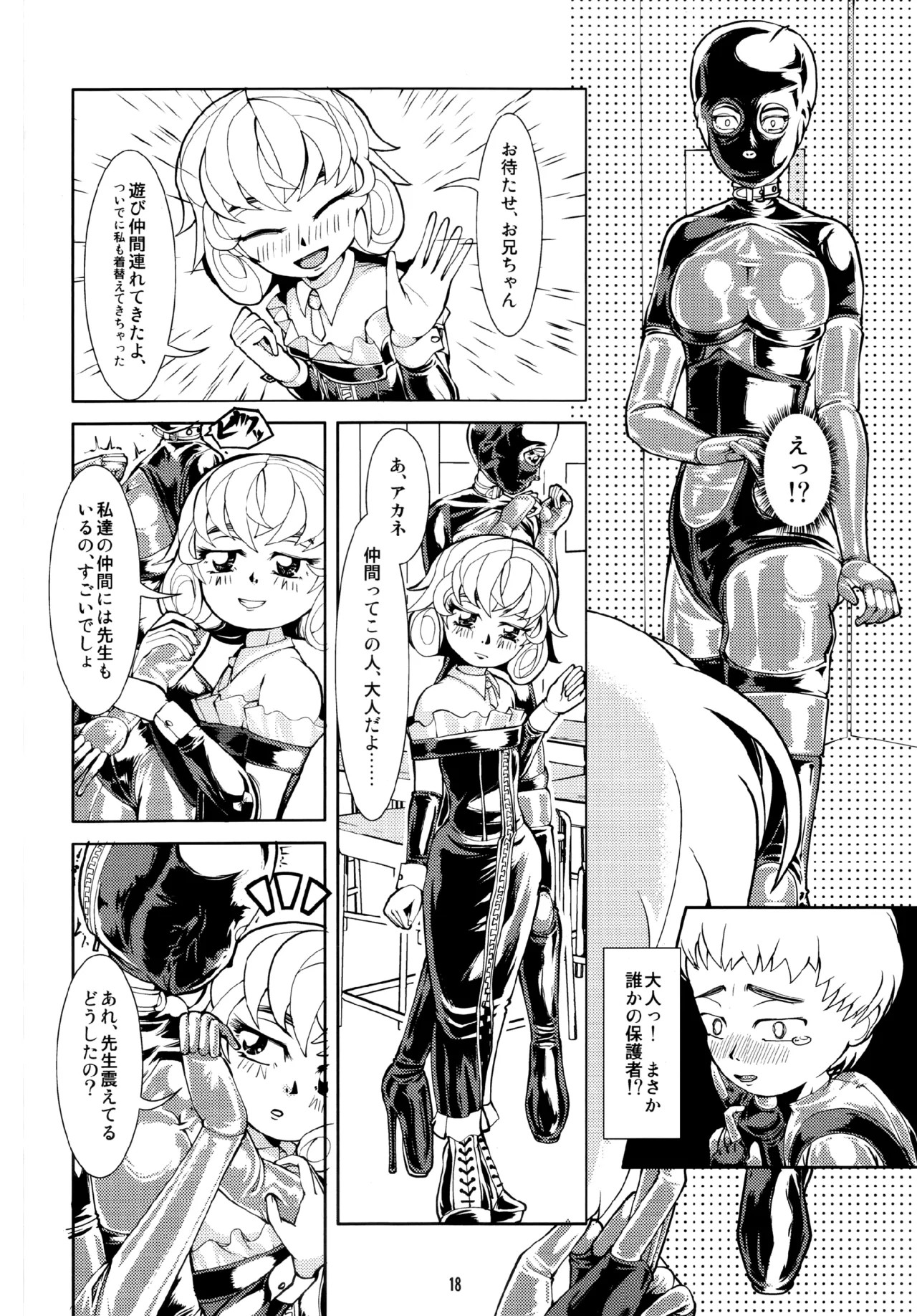 Page 18