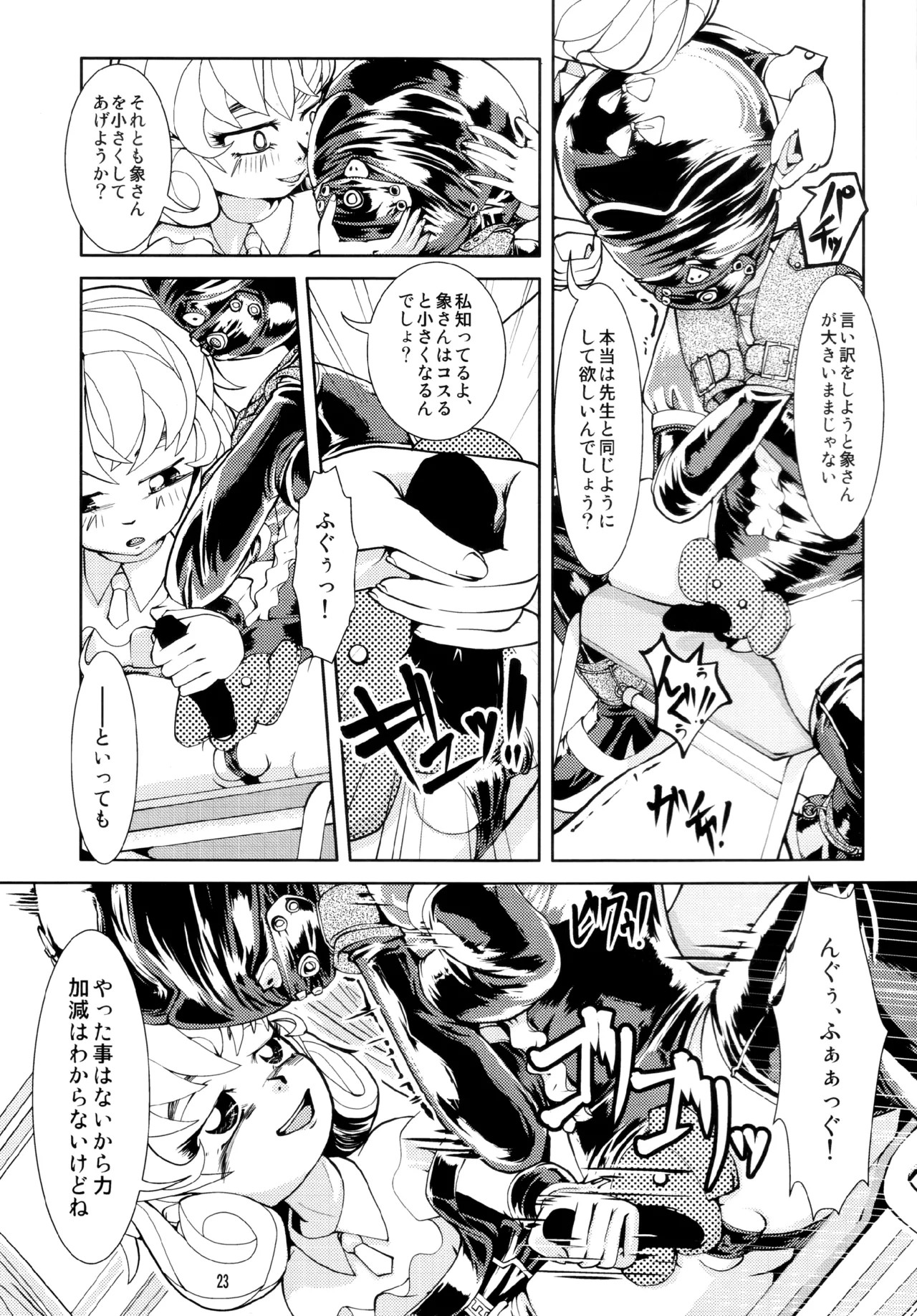 Page 23