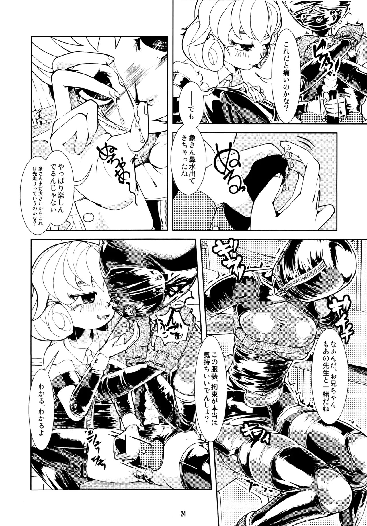 Page 24