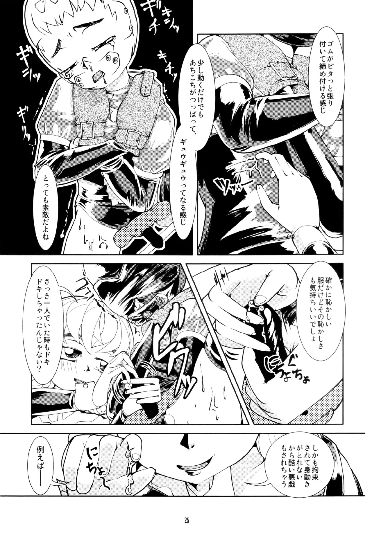 Page 25