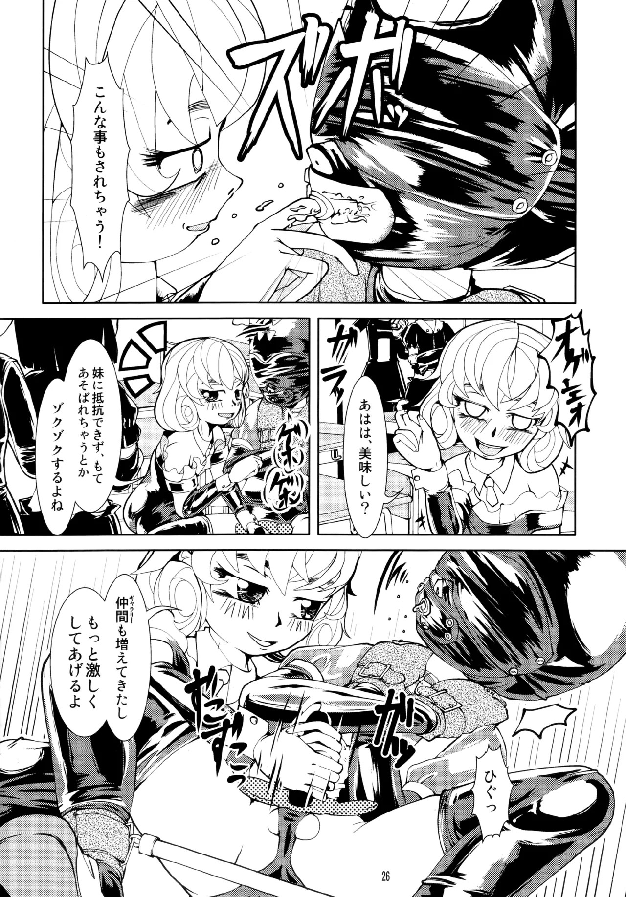 Page 26