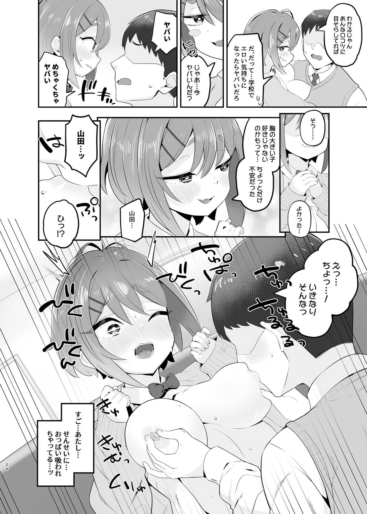 Page 23