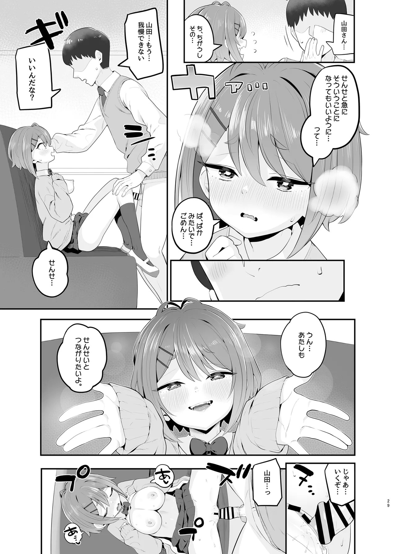 Page 28