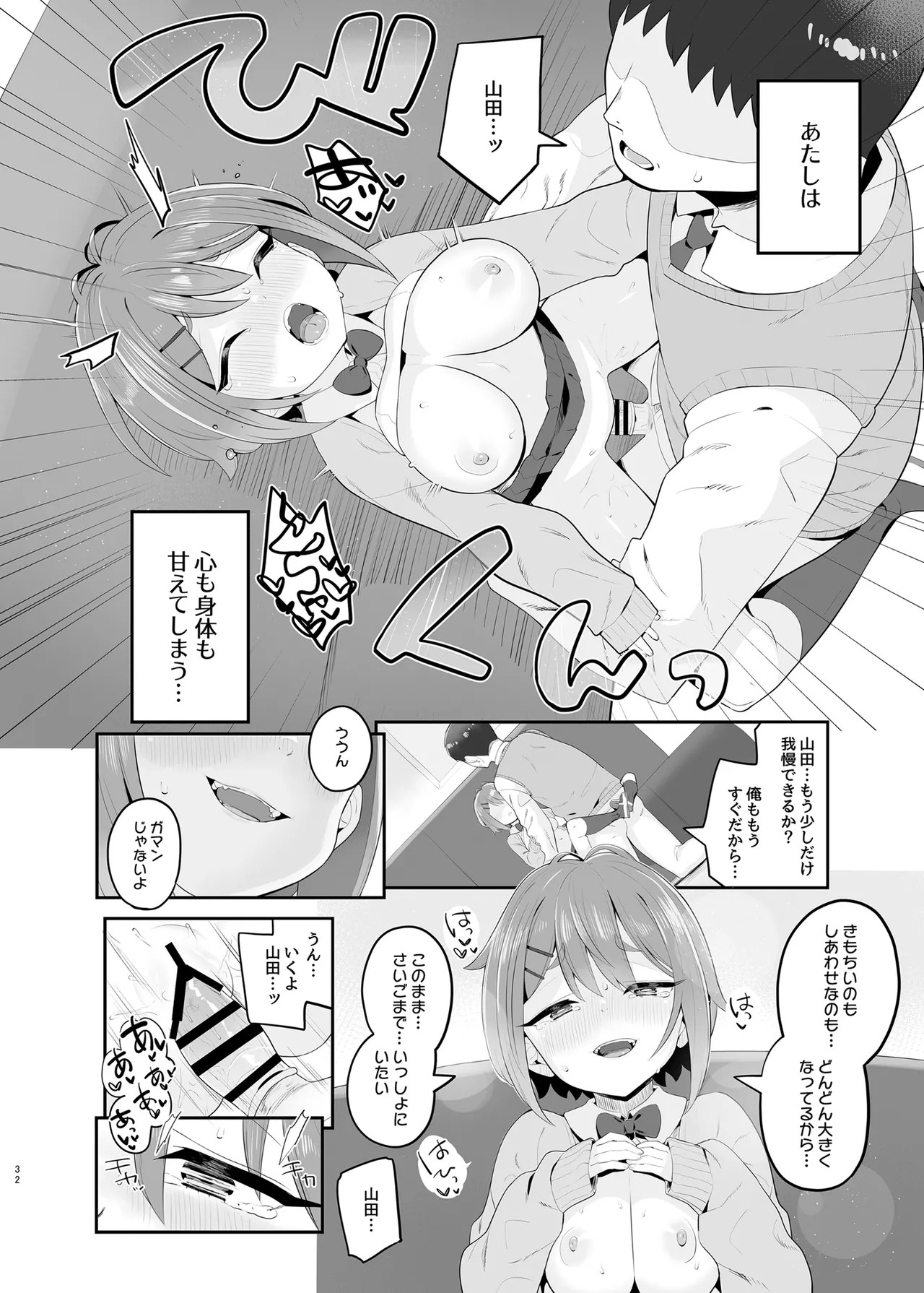 Page 31