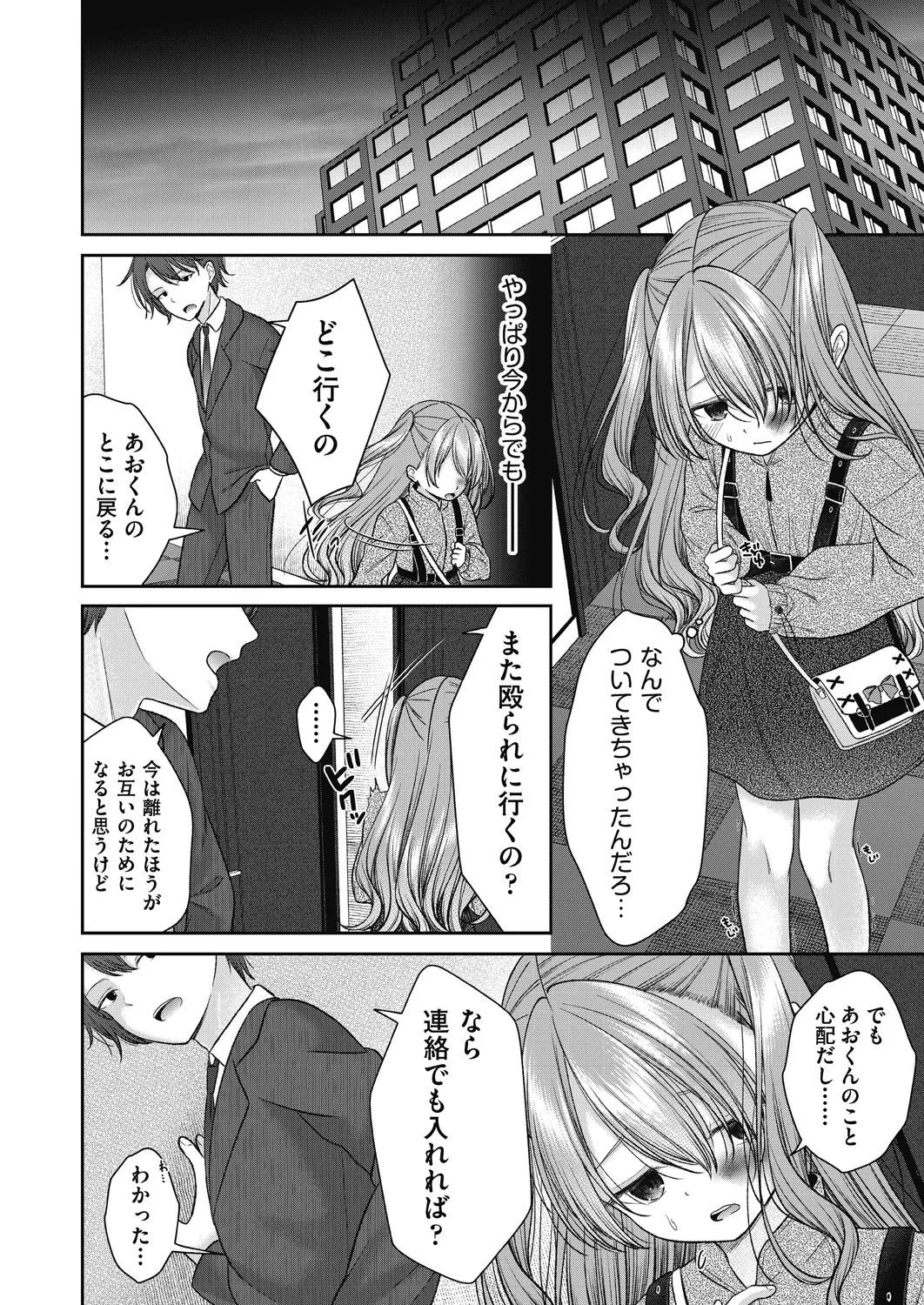 Page 128