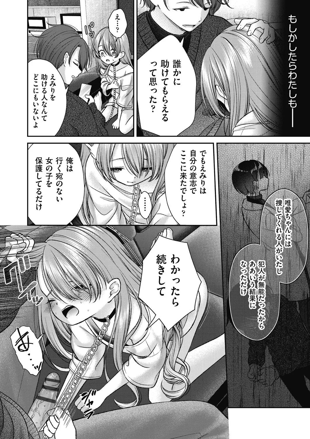 Page 138