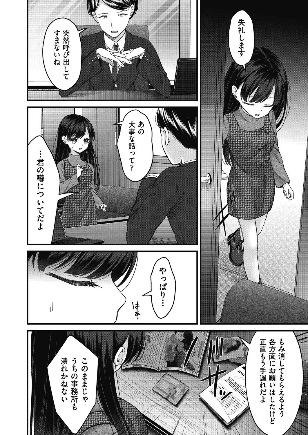 Page 152