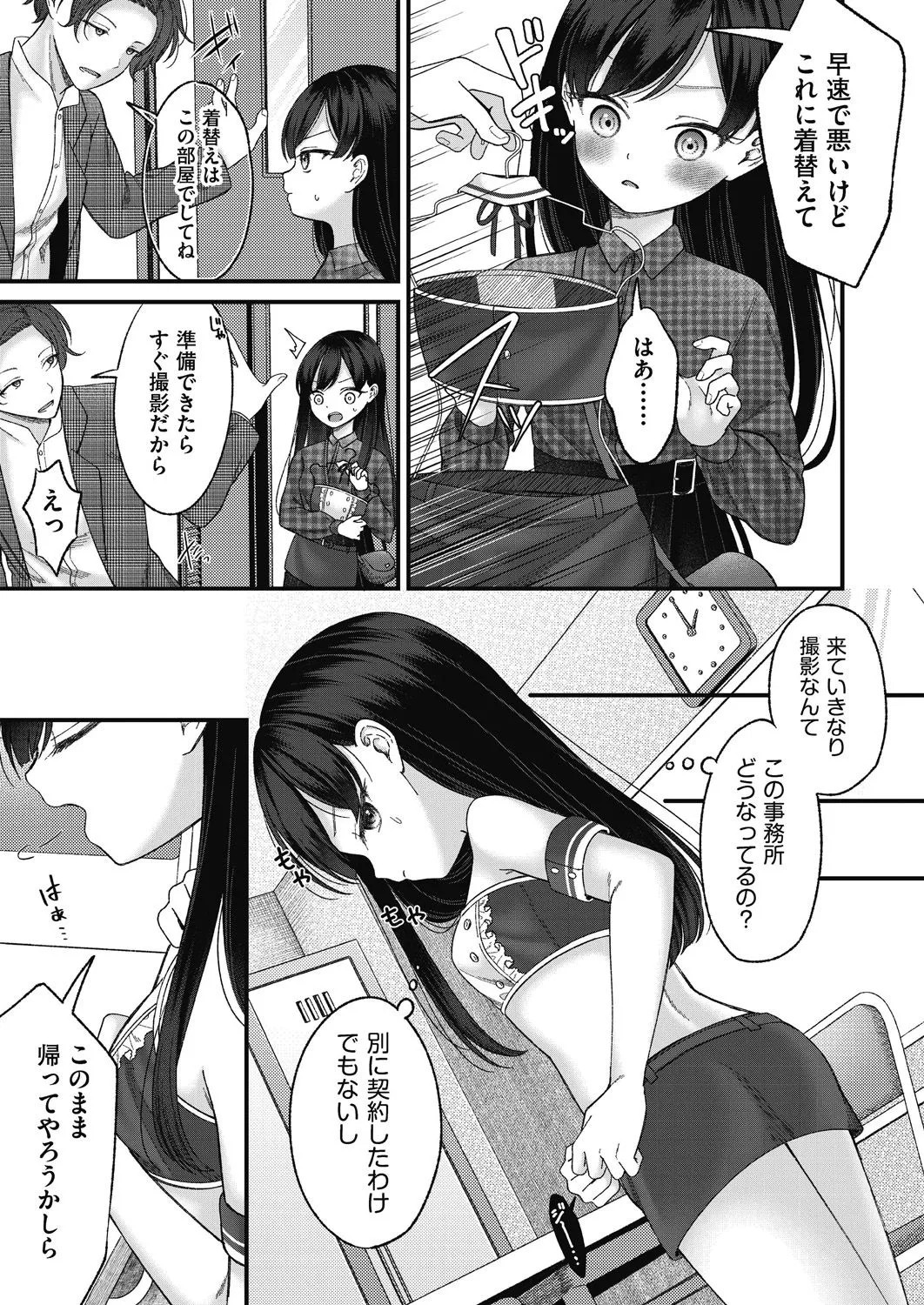 Page 155