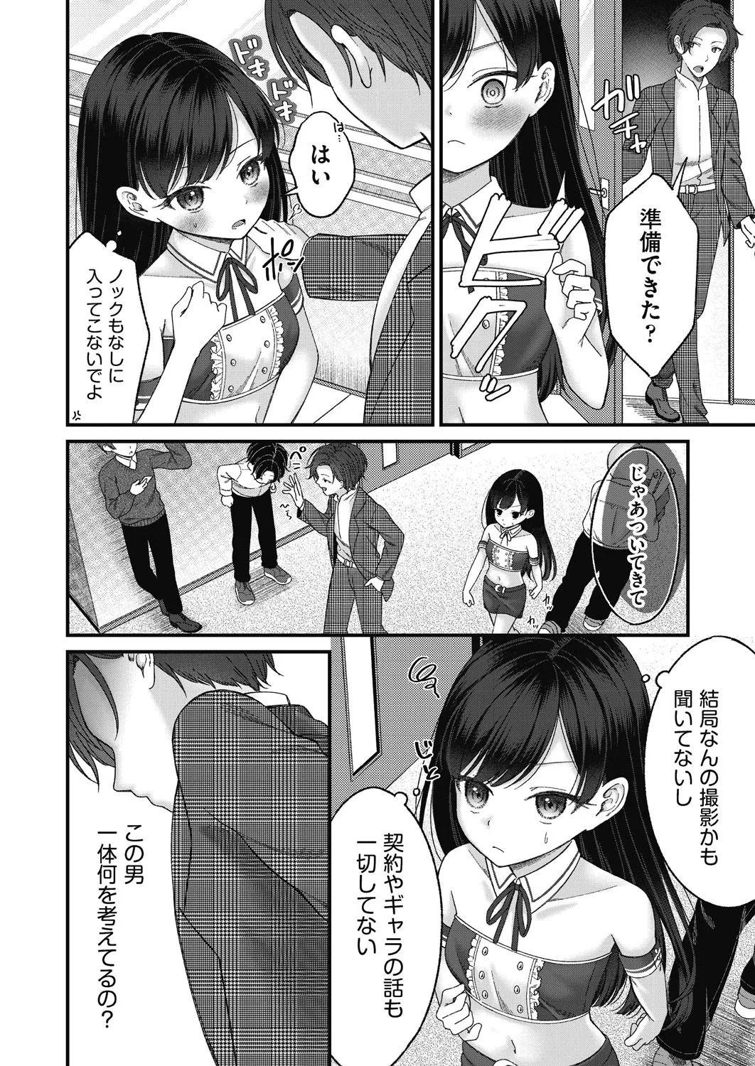 Page 156