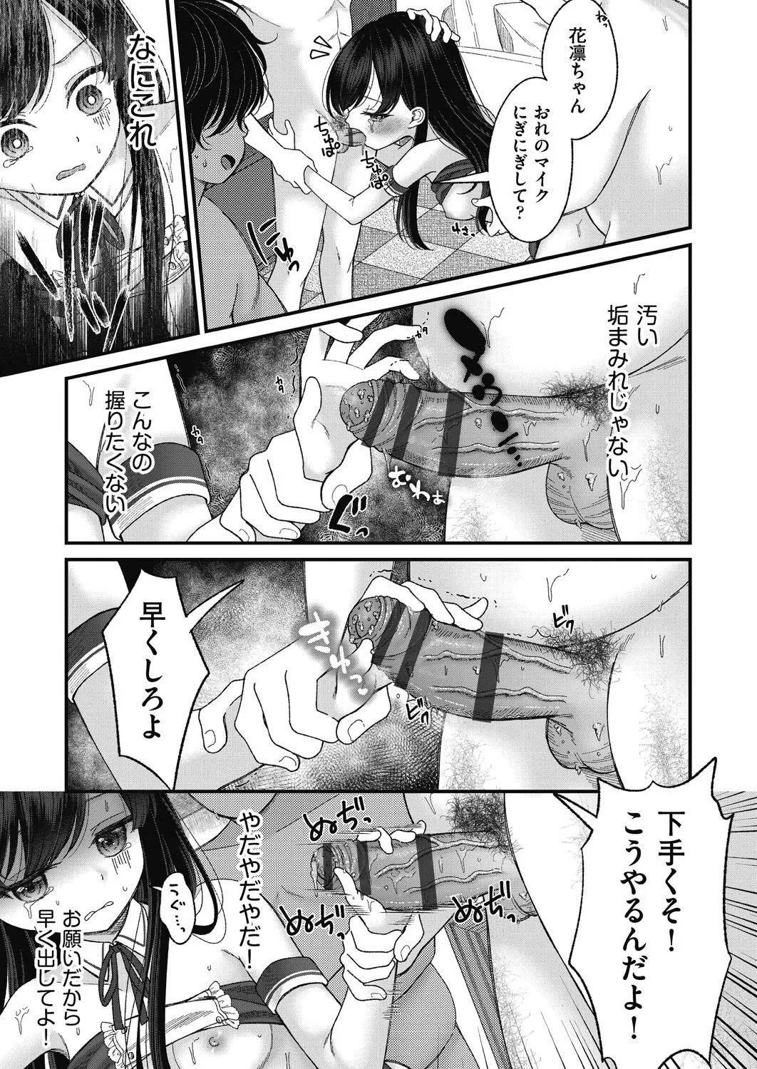 Page 167