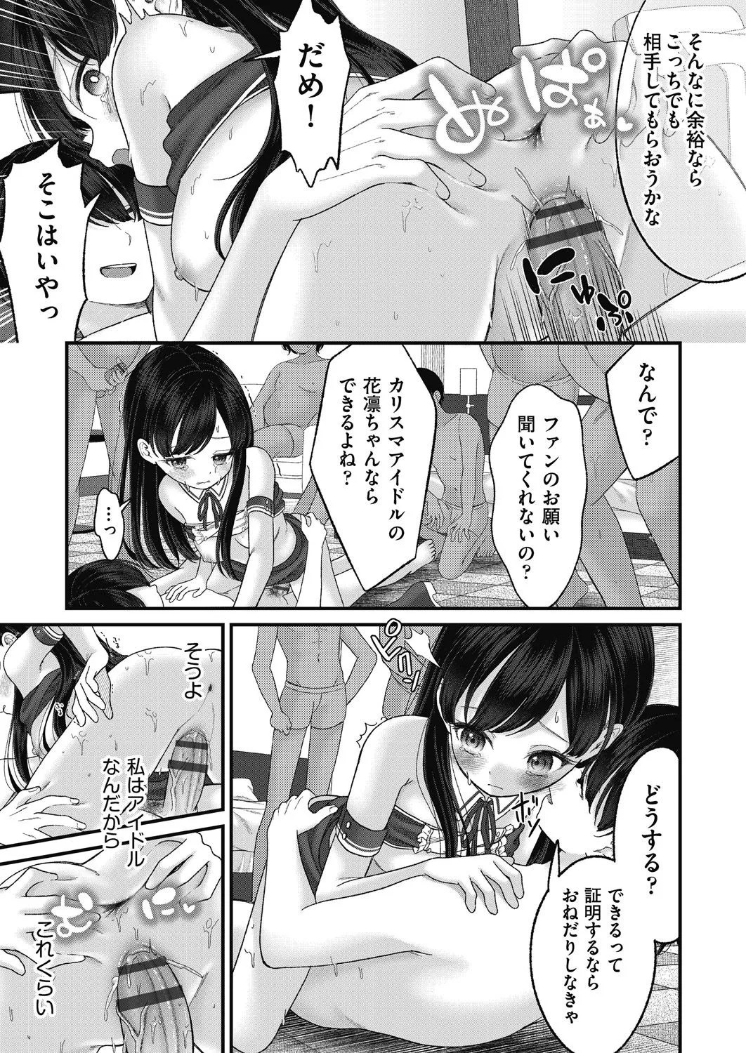 Page 175